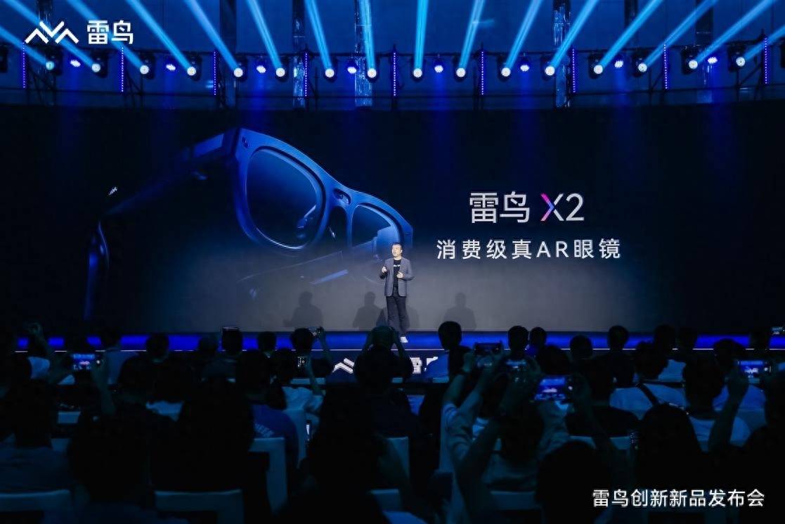 雷鸟X2推动AR生态2.0新时代,实现多功能齐备的AR游戏和社交体验