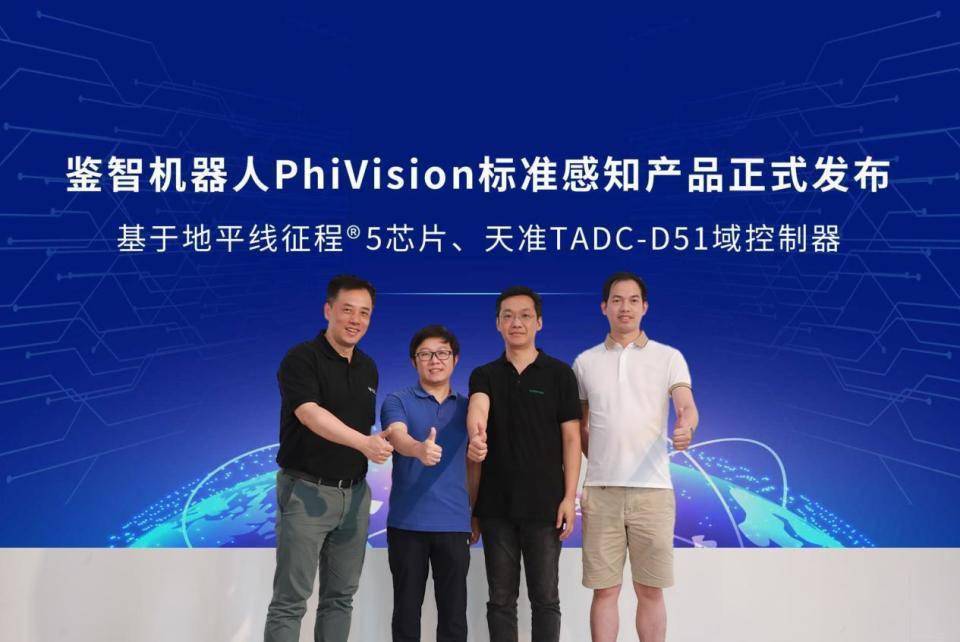 鉴智机器人x地平线：两年走完五年路，正确路径下的量产加速度