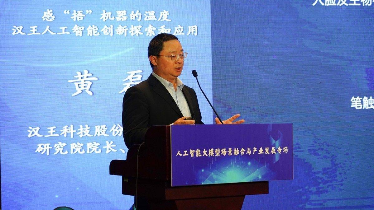2023北京市人工智能大模型场景融合与产业发展专场活动召开
