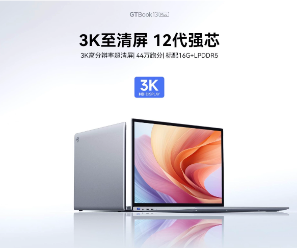 酷比魔方揭幕 GTBook 13 Plus 笔记本:性能卓越,3K 高清屏引人注目