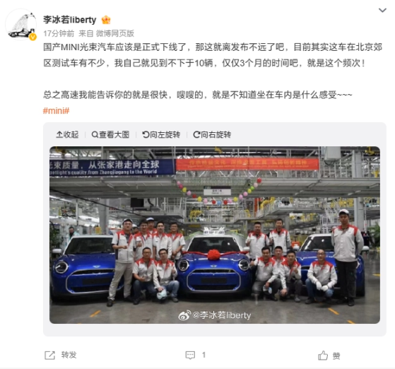 宝马与长城合作打造国产纯电动MINI车型，正式投产下线