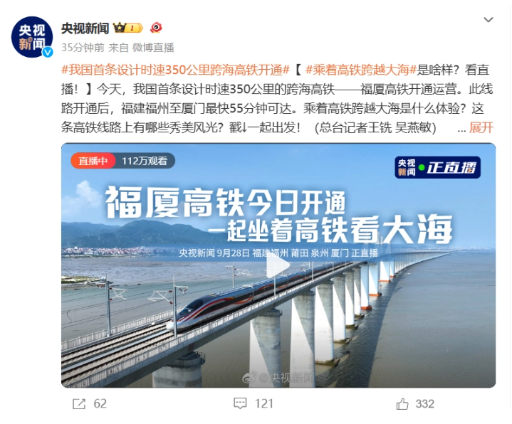 福建实现城际列车时速350公里,福厦高铁正式通车