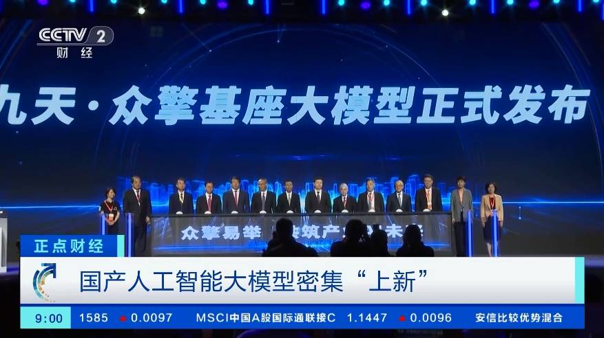 加速布局!国内企业密集推出新一代人工智能大模型
