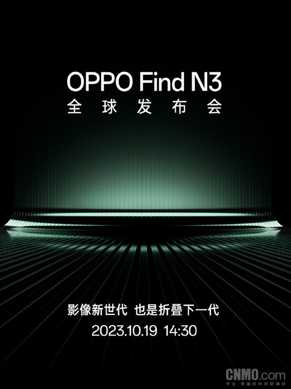 刘作虎首席产品官解读OPPO Find N3:革命性的折叠屏手机