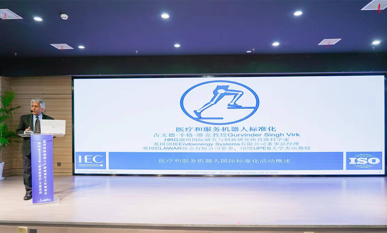 标准塑造美好生活，苏州市机器人及数控机床产业标准化推进会举行