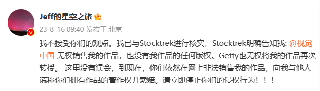 摄影师戴建峰已起诉视觉中国,“本人照片侵权”争议事件后续来了