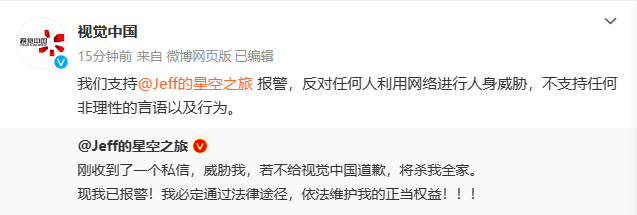 摄影师戴建峰已起诉视觉中国,“本人照片侵权”争议事件后续来了