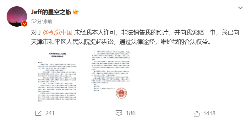 摄影师戴建峰已起诉视觉中国,“本人照片侵权”争议事件后续来了