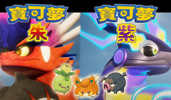 任天堂发布《宝可梦:朱紫》Ver.2.0.2版本 全面升级玩家体验