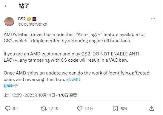 Anti-Lag+ 功能致《反恐精英 2》封号,AMD 已撤回 Adrenalin 23.10.1 驱动