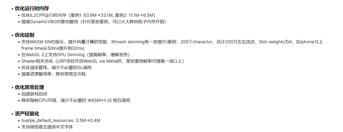 Unity 团结引擎开启内测,面向微信小游戏和车机 HMI 系统研发