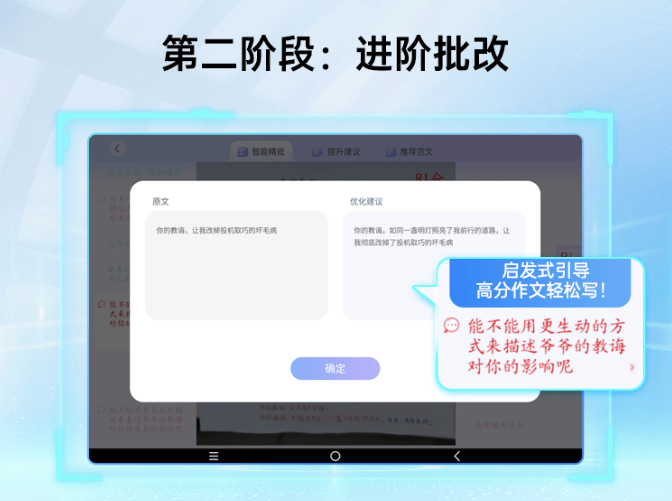 优学派发布智慧教育AI大模型，落地作文批改、AI语音助手等场景