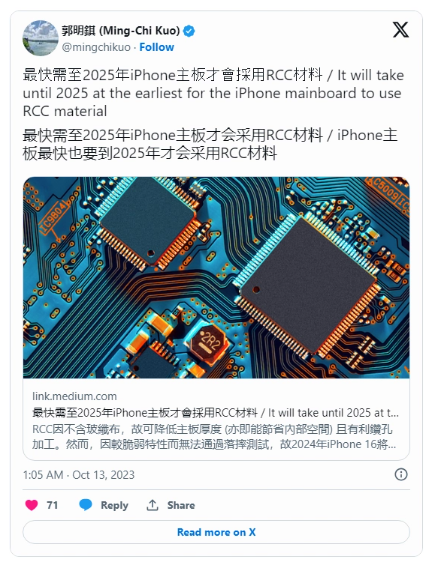 郭明錤预言:苹果iPhone将最早在2025年采用RCC材料