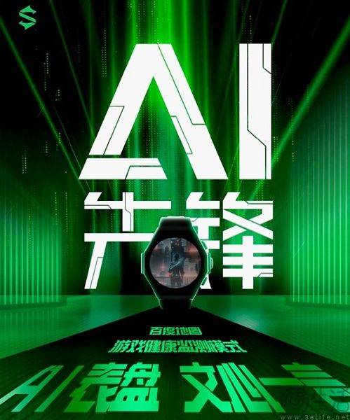 AI大模型遇上智能手表,不是救命、而是“革命”