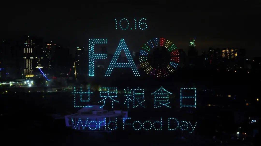庆祝世界粮食日,大疆无人机灯光秀全球首秀!