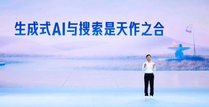 李彦宏:百度搜索已基于AI大模型完成重构