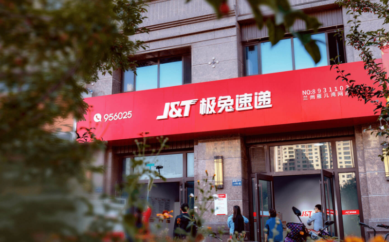 极兔速递预计 10 月 27 日在港交所上市,拟全球发售 3.266 亿股
