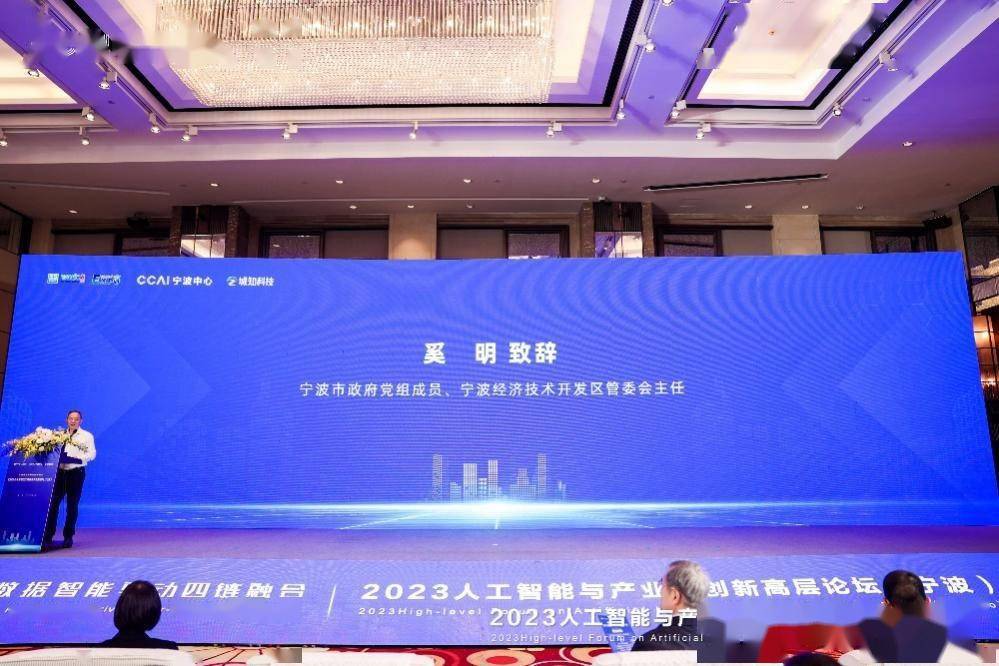 院士领衔,专家集聚!2023人工智能与产业链创新高层论坛顺利举办