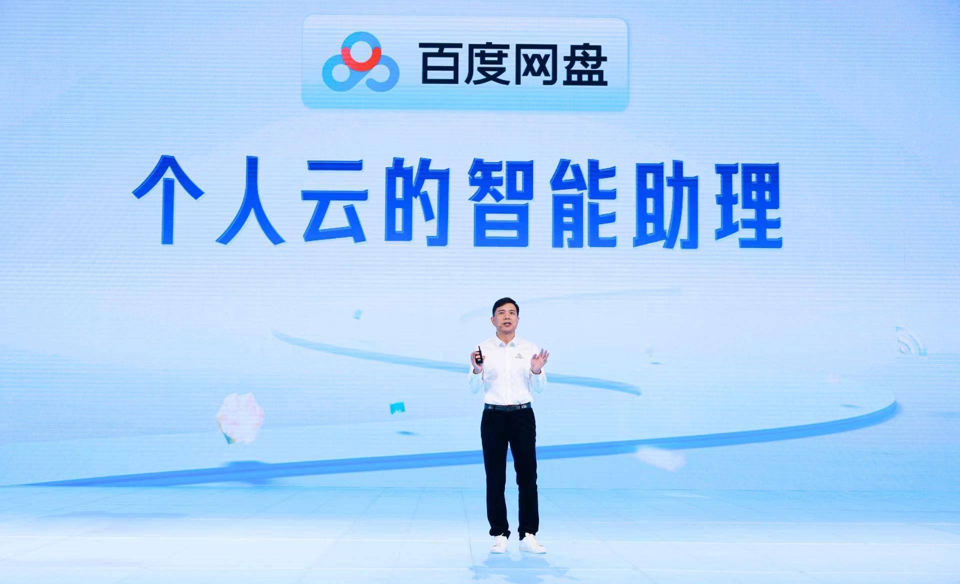 百度网盘完成AI重构,云一朵用户达2000万