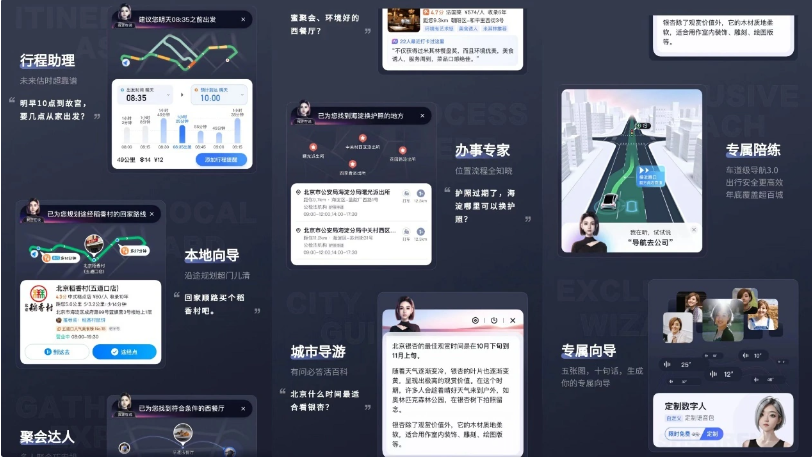 全新AI向导功能亮相，百度地图19.0.0版本正式发布