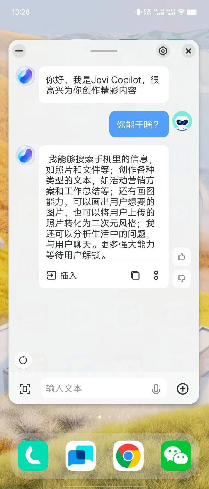 vivo 自研 AI 大模型曝光：智能助理名为Jovi Copilot