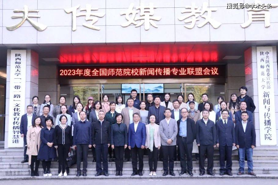 拥抱大模型,智谱AI发布“全国师范院校新闻传播专业大模型研究计划”