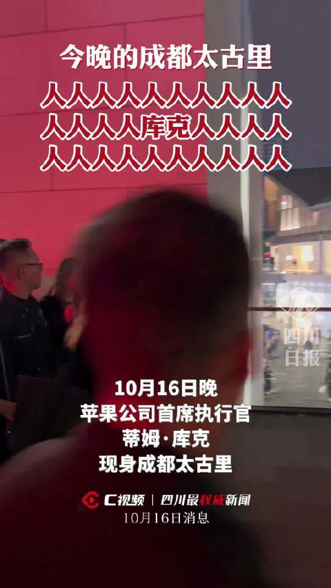 苹果 CEO 库克到访成都,晒 iPhone 15 Pro Max 拍摄的安顺廊桥