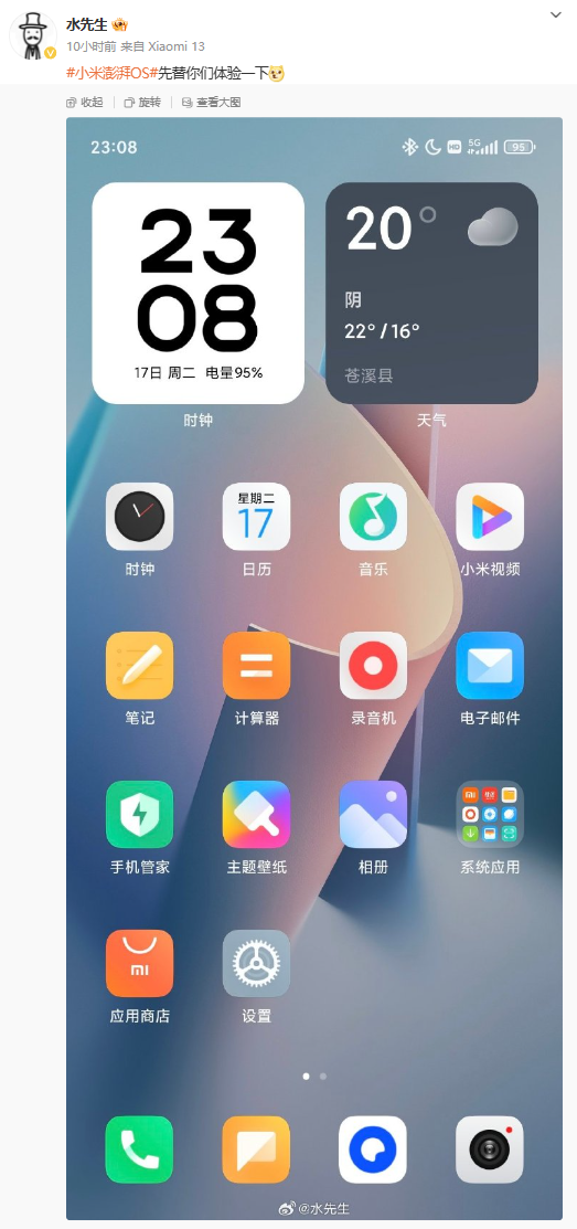 小米澎湃 OS 界面曝光:MIUI 12 以来最大更新,类似 iOS 锁屏编辑器的功能