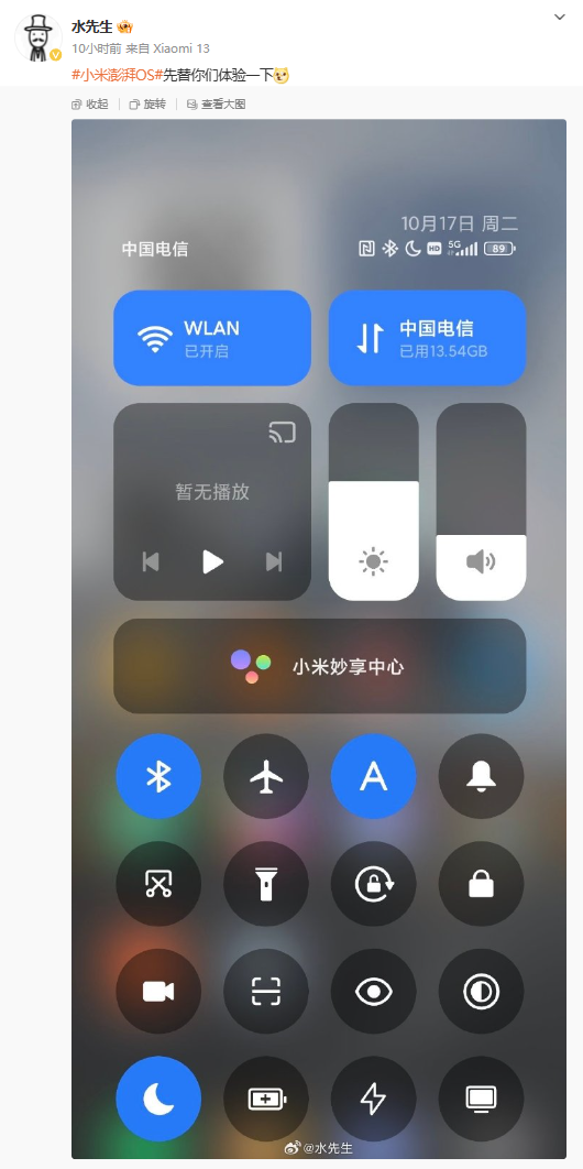 小米澎湃 OS 界面曝光:MIUI 12 以来最大更新,类似 iOS 锁屏编辑器的功能