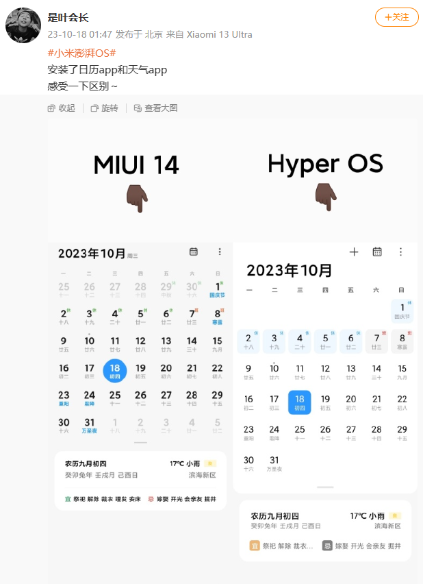 小米澎湃 OS 界面曝光:MIUI 12 以来最大更新,类似 iOS 锁屏编辑器的功能