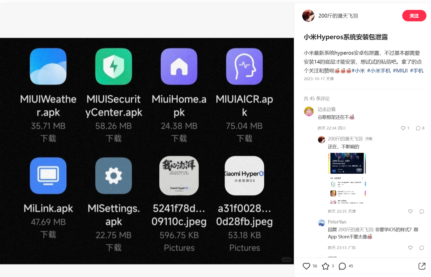 小米澎湃 OS 界面曝光:MIUI 12 以来最大更新,类似 iOS 锁屏编辑器的功能