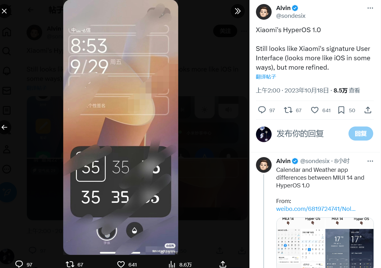 小米澎湃 OS 界面曝光:MIUI 12 以来最大更新,类似 iOS 锁屏编辑器的功能