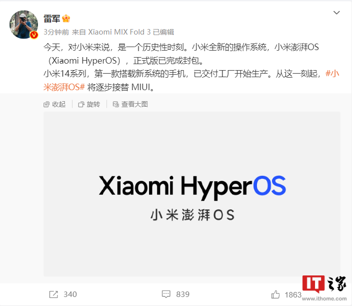 小米澎湃 OS 界面曝光:MIUI 12 以来最大更新,类似 iOS 锁屏编辑器的功能