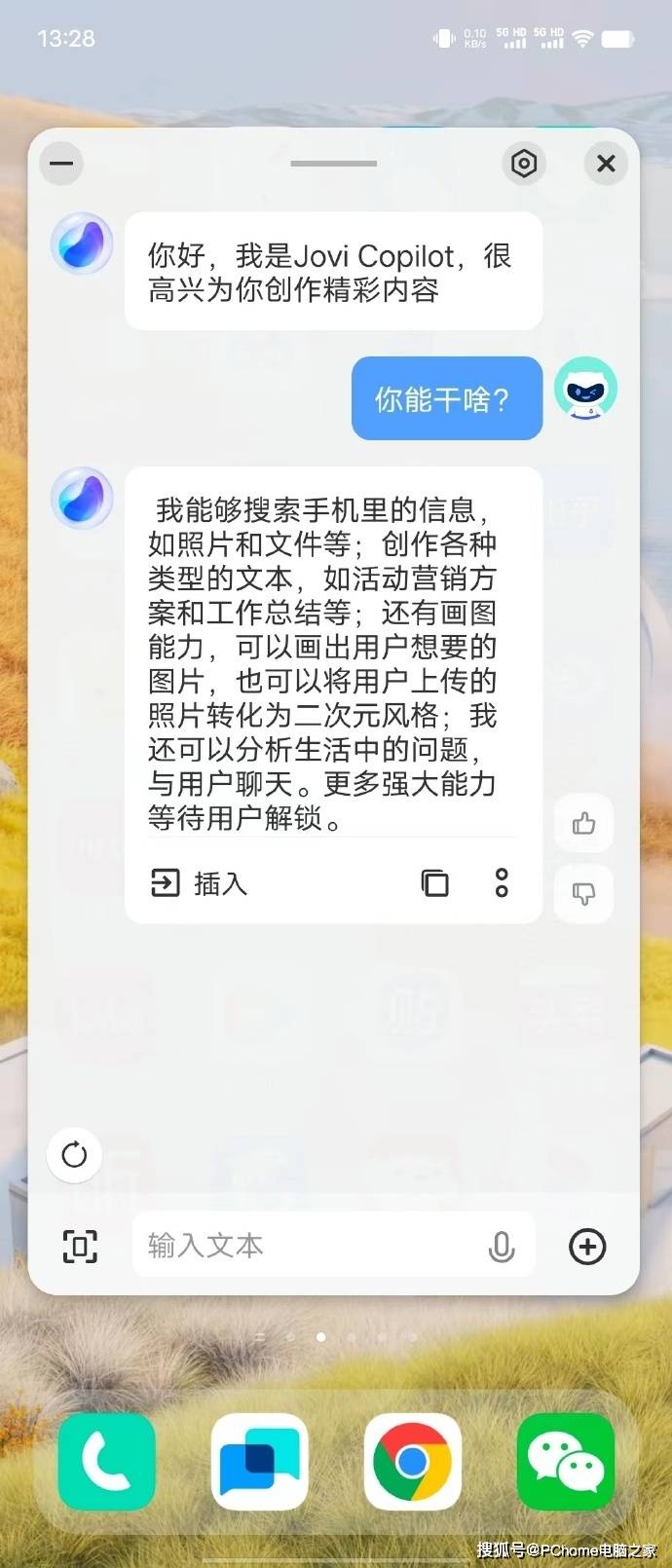 网传vivo将推出自研AI大模型：类似微软Copilot