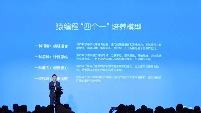 猿编程:做好应对未来人工智能时代的教育