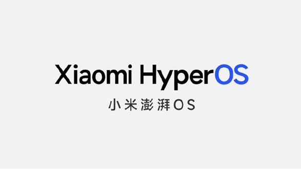 小米14系列率先搭载澎湃OS：全新系统首次亮相