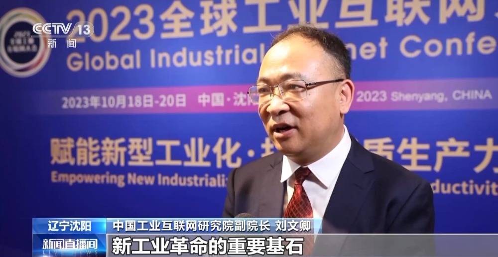 机器人也能吟诗作赋！2023全球工业互联网大会科技感十足