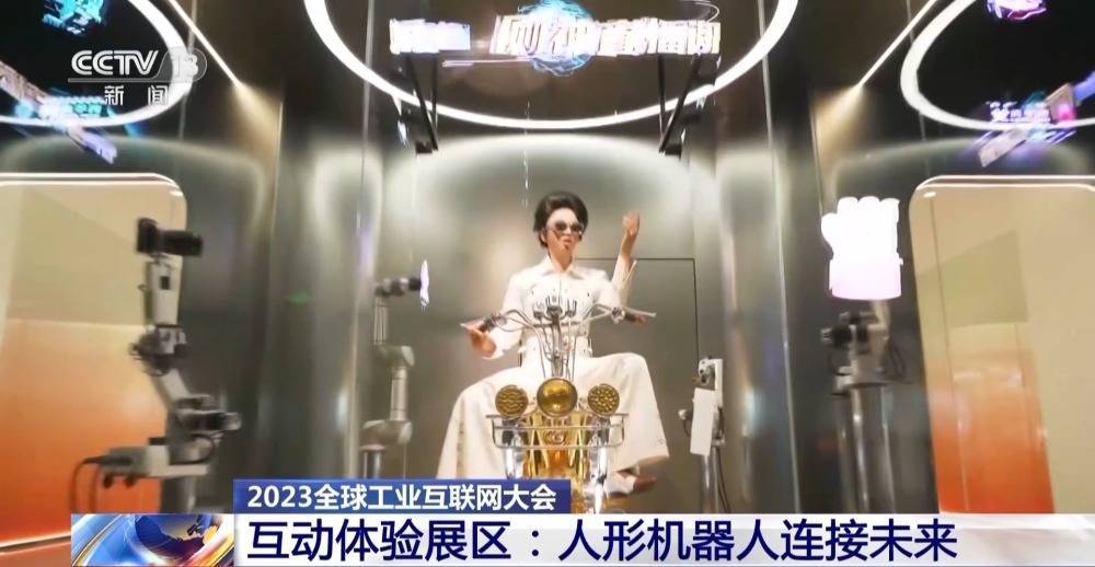 机器人也能吟诗作赋！2023全球工业互联网大会科技感十足