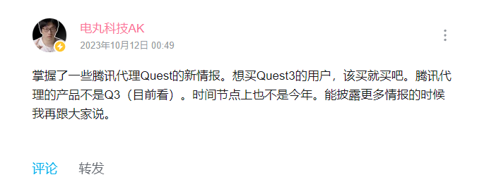 腾讯成立 XR 设备与内容业务部,旨在代理 Meta Oculus Quest 头显