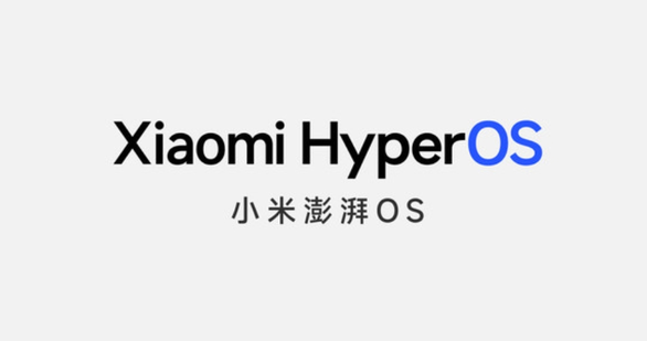 小米CEO雷军宣布澎湃OS封装完成,小米14系列首款搭载
