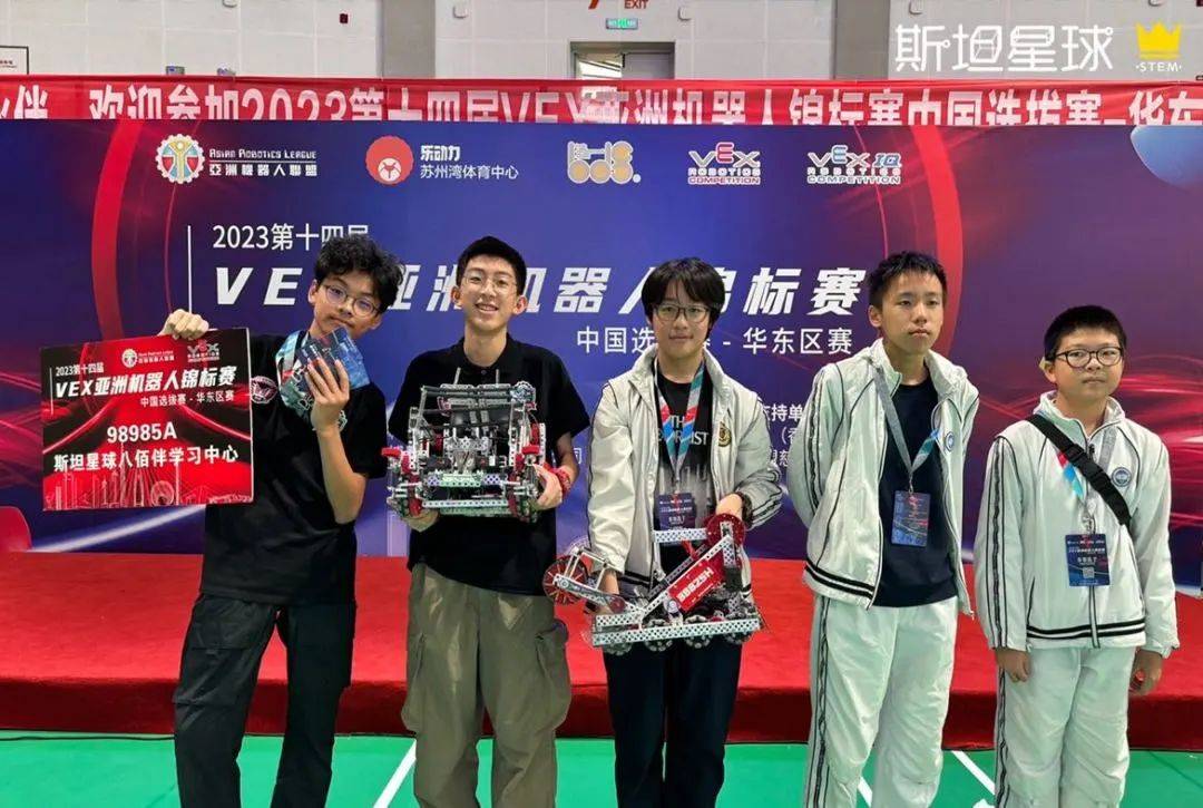 斩获双冠，狂揽26个奖，13支进国赛！VEX机器人华东赛斯坦星球再展英姿！