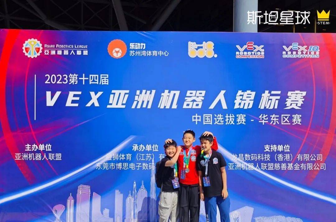 斩获双冠，狂揽26个奖，13支进国赛！VEX机器人华东赛斯坦星球再展英姿！
