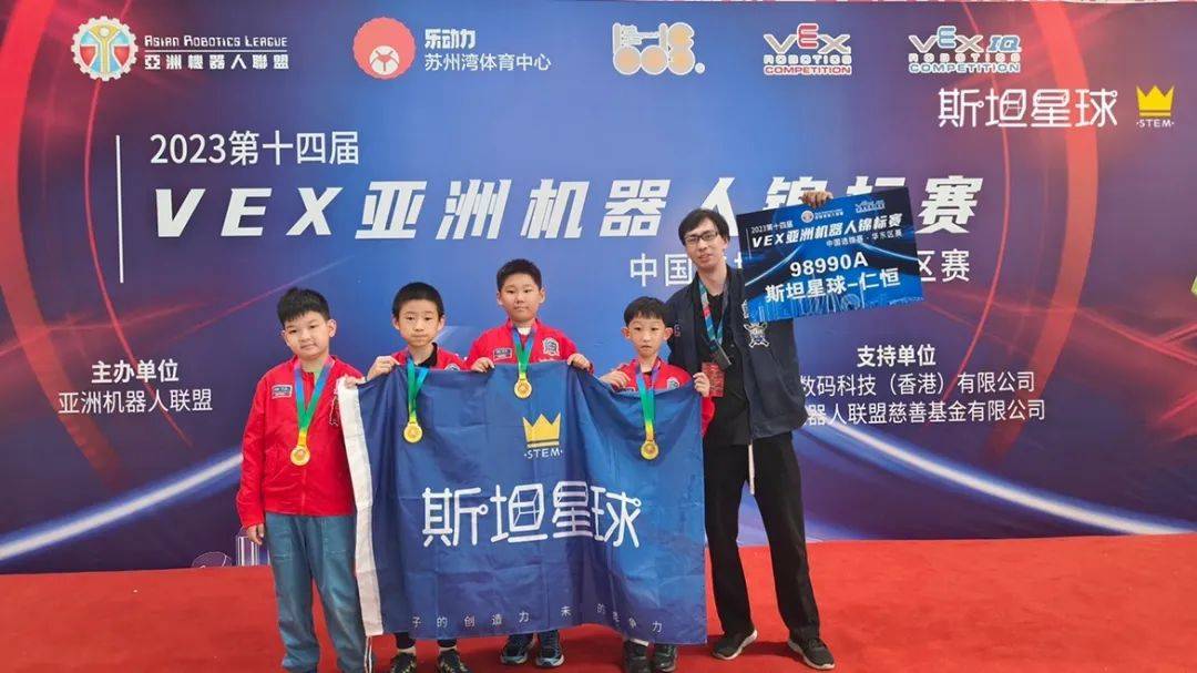 斩获双冠，狂揽26个奖，13支进国赛！VEX机器人华东赛斯坦星球再展英姿！