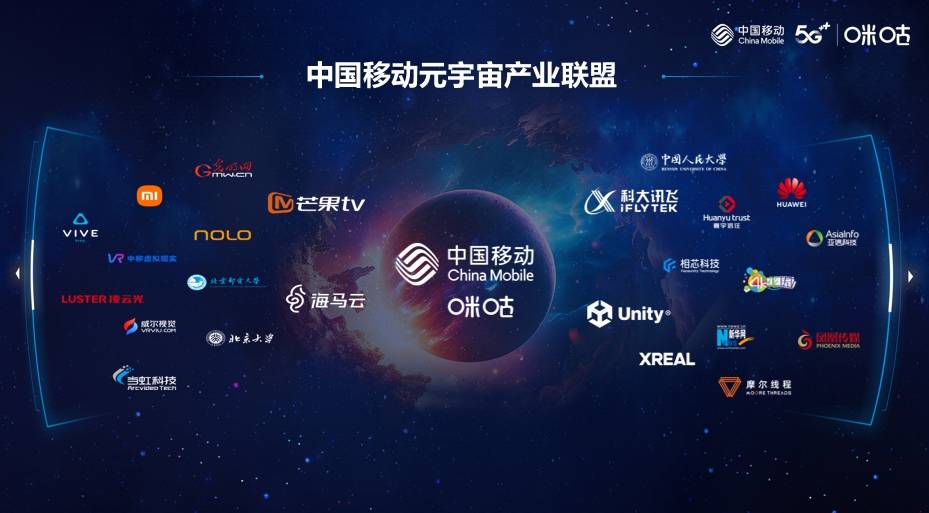 4K花园亮相2023世界VR产业大会，满天星全新升级助力元宇宙融合应用落地