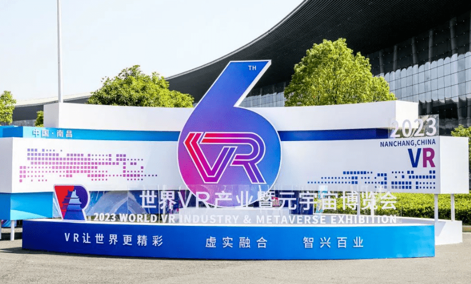 引爆元宇宙热潮!东超科技精彩亮相2023世界VR产业大会