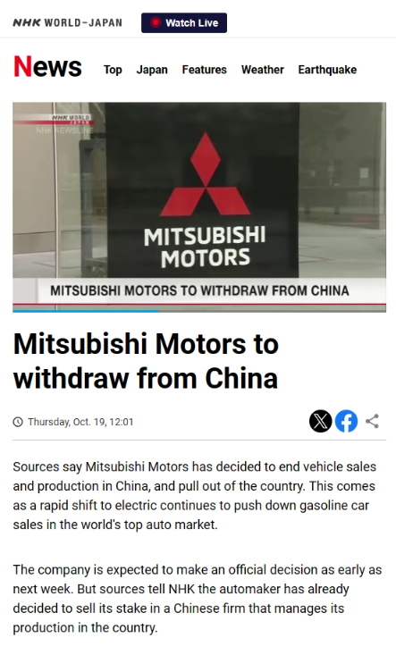 三菱汽车宣布退出中国市场，将转向东南亚市场