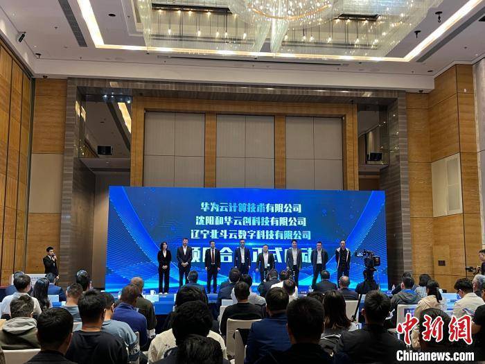 “工业元景，数智未来”行业专家相聚辽宁沈阳共探工业元宇宙