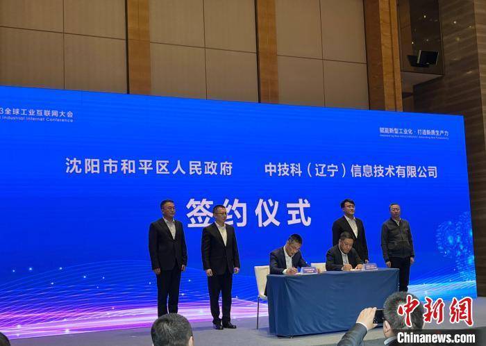“工业元景，数智未来”行业专家相聚辽宁沈阳共探工业元宇宙