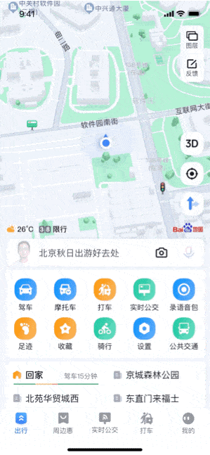 大模型重构百度地图，打响AI时代导航变革第一枪