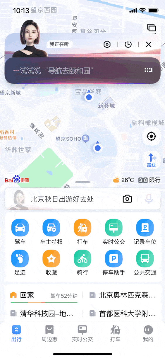 大模型重构百度地图，打响AI时代导航变革第一枪